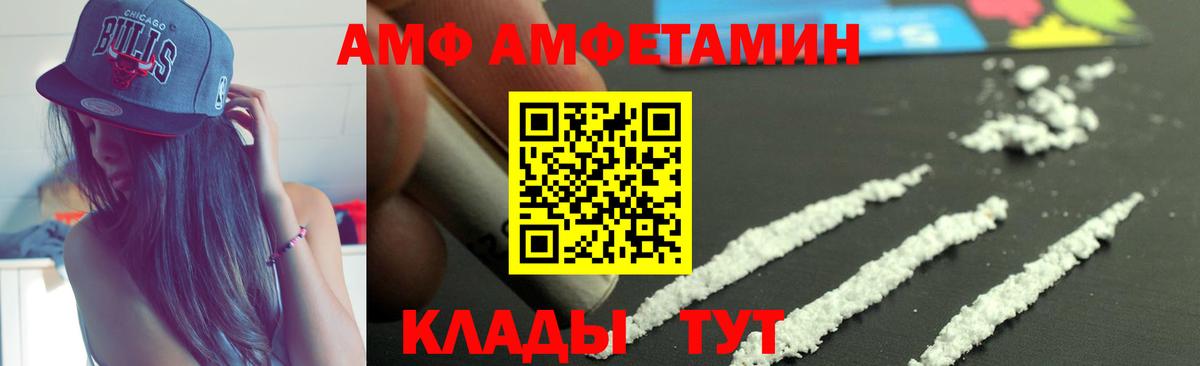 Белгород  АМФ  Вход с VPN  АМФЕТАМИН Premium 