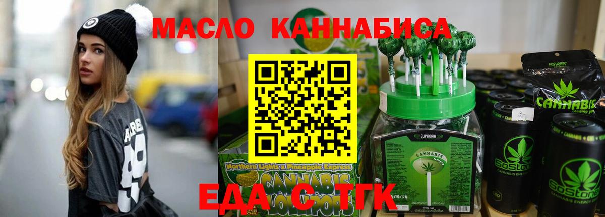 Canna-Cookies марихуана Белгород