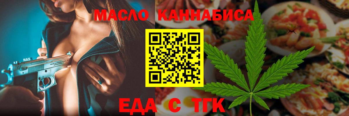 Белгород  Canna-Cookies конопля  Вход с VPN 