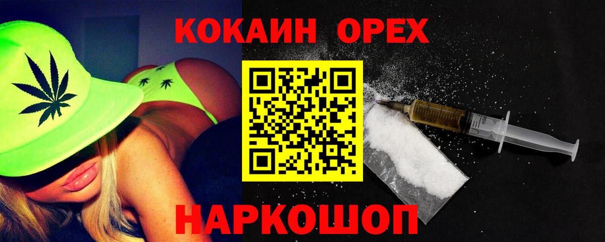 КОКАИН Fish Scale  COCAIN VHQ  Белгород  Вход с VPN 