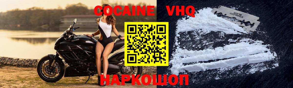 Cocaine Эквадор Белгород