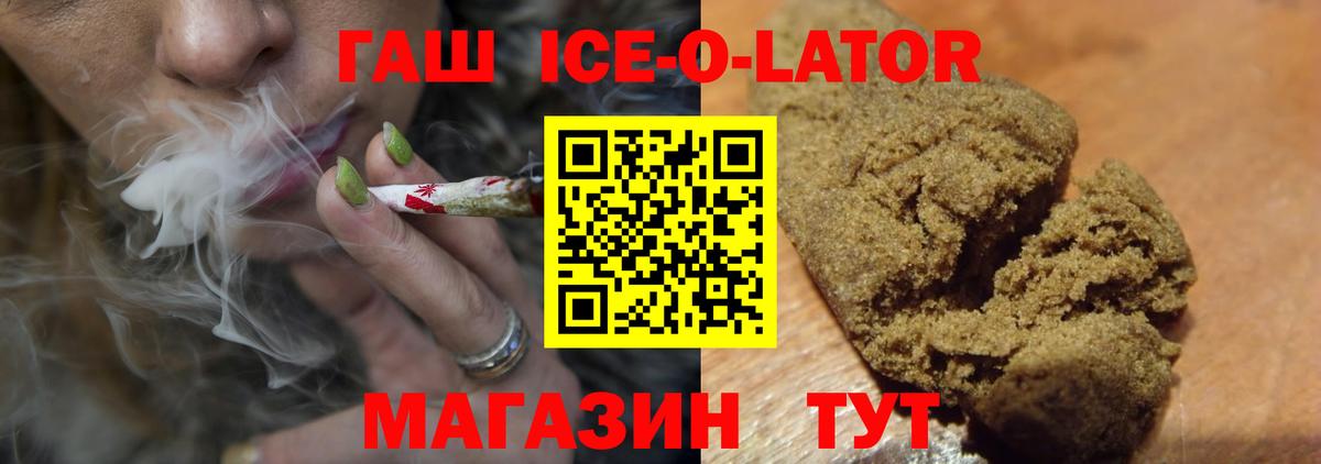ГАШИШ убойный Белгород