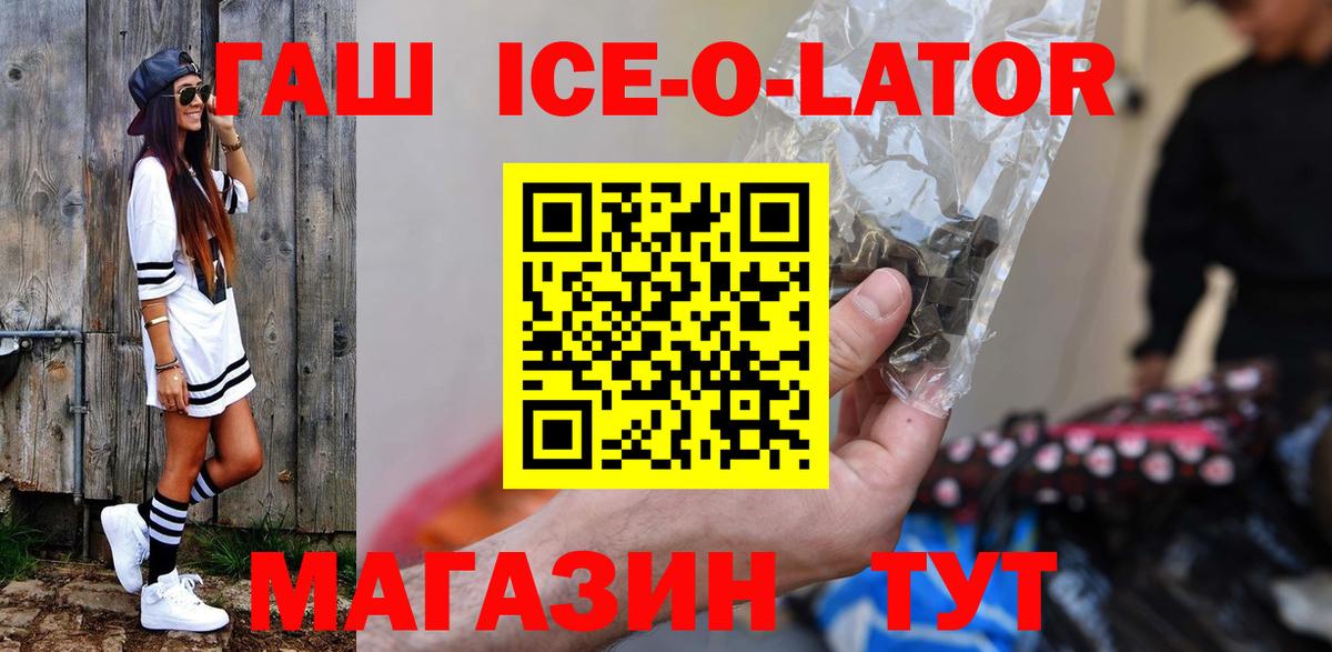 ГАШ AMNESIA HAZE  Вход с VPN  Белгород  ГАШИШ 40% ТГК 