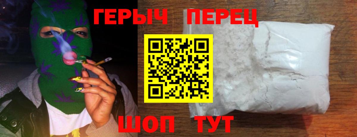 ГЕРОИН гречка  Вход с VPN  Белгород 
