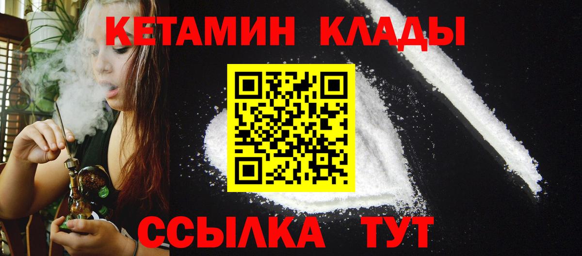 КЕТАМИН VHQ Белгород