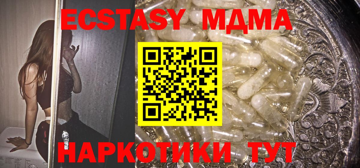 МДМА crystal Белгород