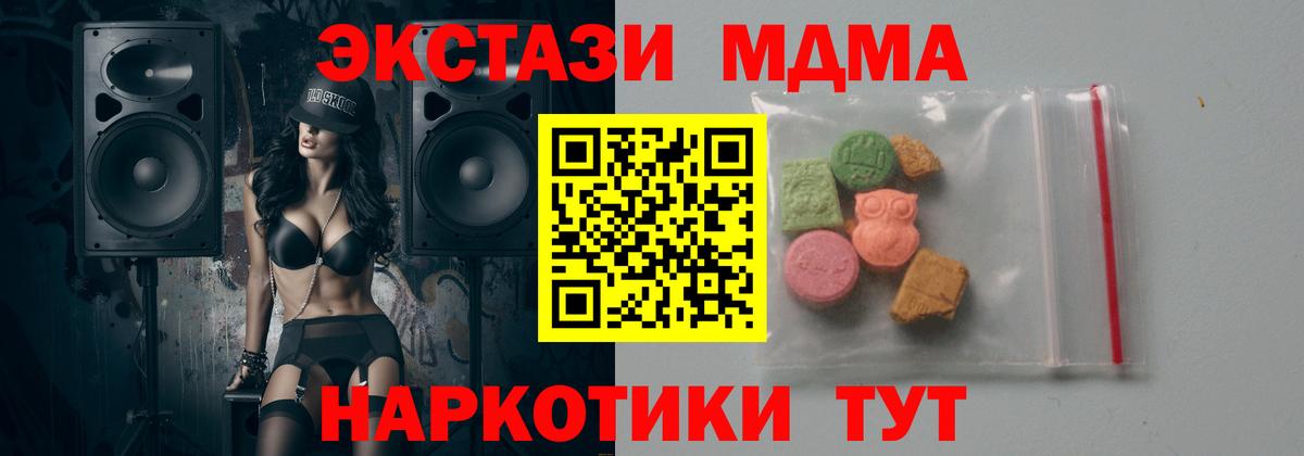 MDMA  Вход с VPN  Белгород  MDMA crystal 