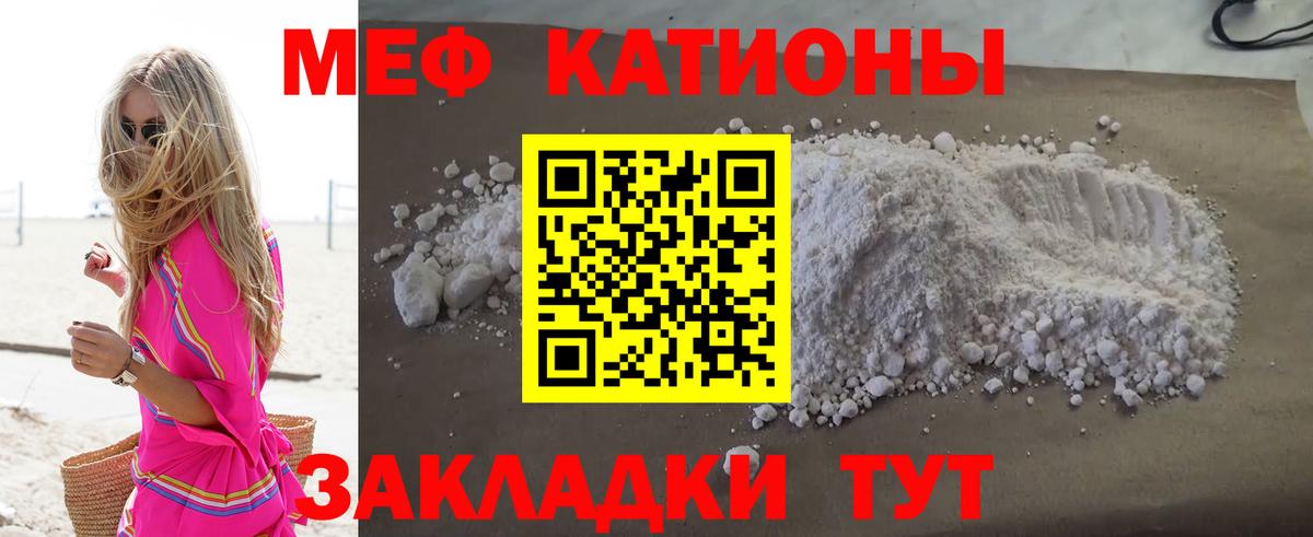 МЕФ  Вход с VPN  Мефедрон  Белгород  Меф mephedrone 