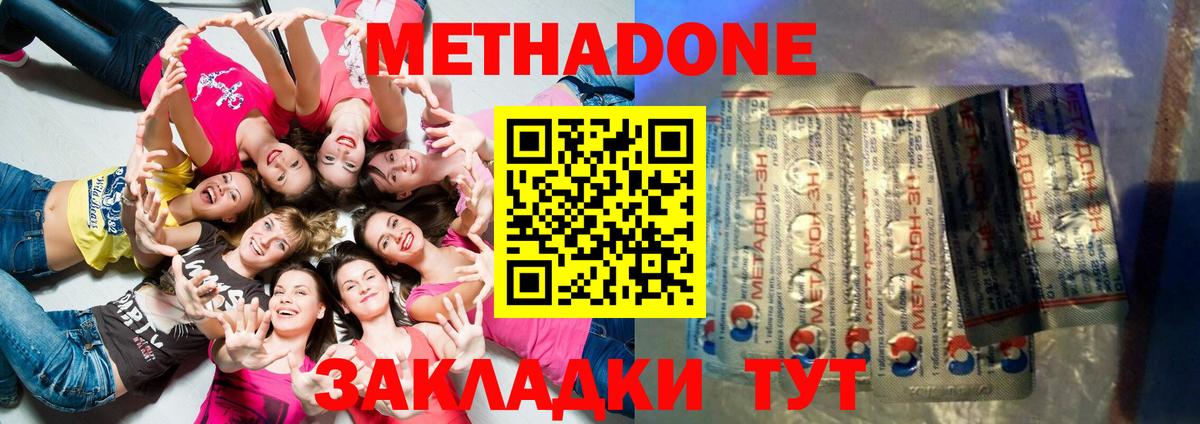 Метадон белоснежный  Вход с VPN  Метадон кристалл  Белгород 