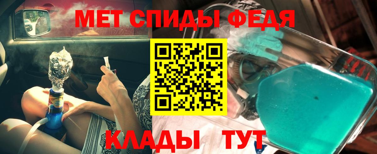 Метамфетамин пудра Белгород