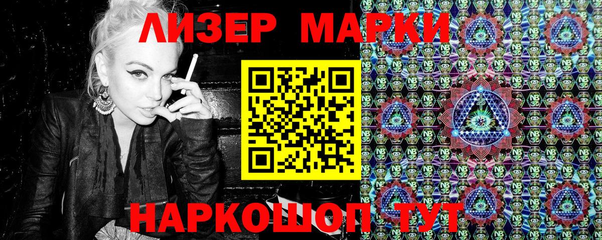 Марки N-bome 1,8мг Белгород