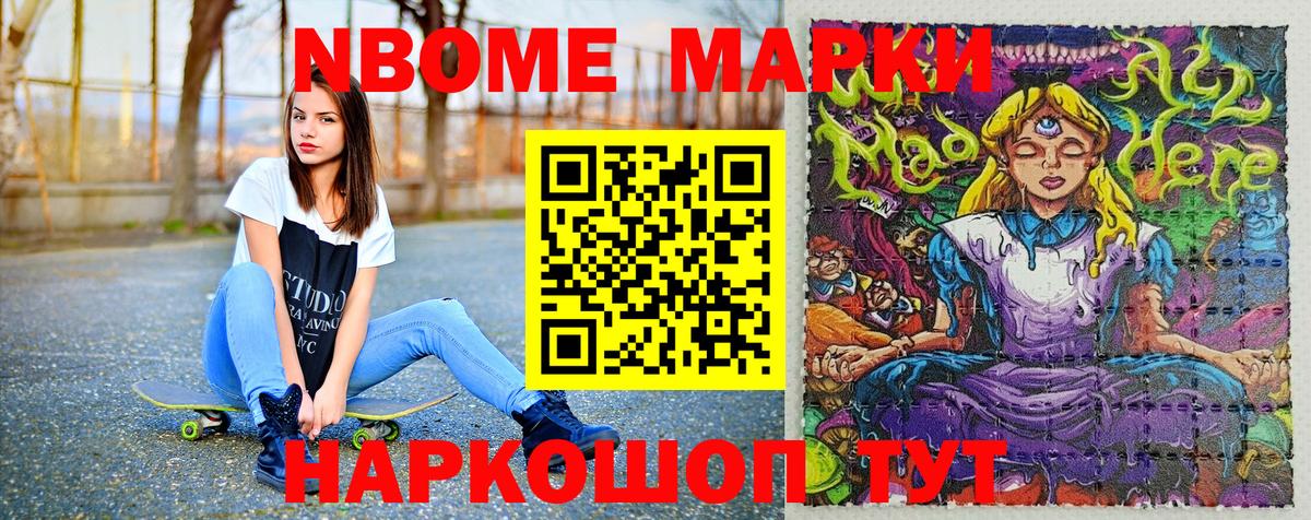 Белгород  Марки NBOMe 1,8мг  Марки NBOMe 1,8мг  Марки NBOMe  Вход с VPN 