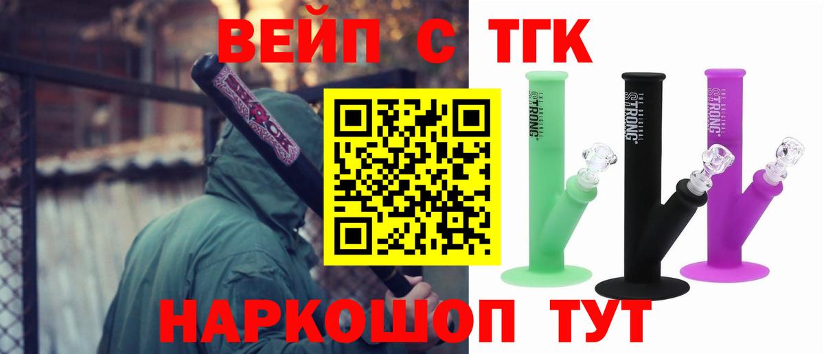 Дистиллят ТГК THC oil  ТГК вейп  Белгород  Вход с VPN 